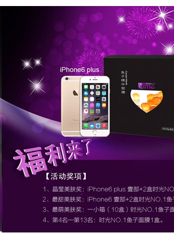 【晒照赢iPhone6万人齐晒敷膜照】PO上你们敷面膜的样子