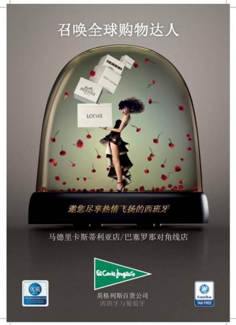 英格列斯百货 “召唤全球购物达人”