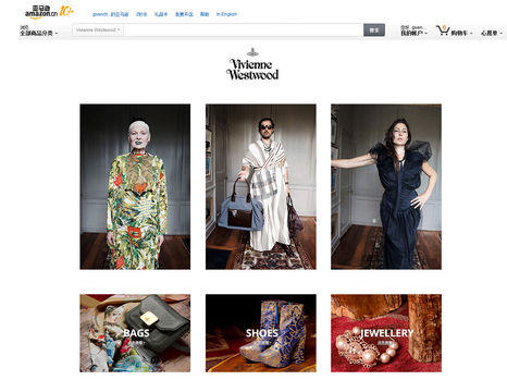Vivienne Westwood入駐亞馬遜成中國唯一電商平臺 當季新款陸續登場