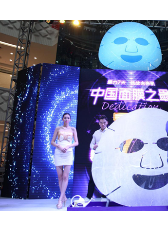 3米巨膜创纪录 贝曼姿“7天面膜”专注女性生理期护肤