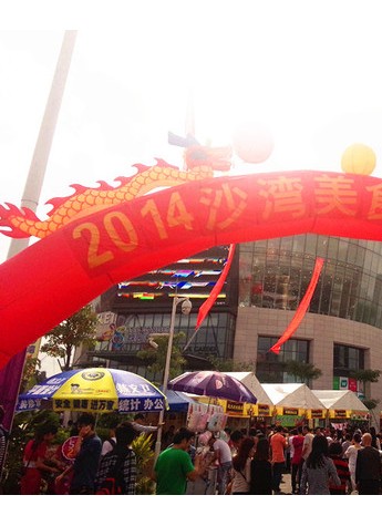 九朵玫瑰亮相廣州沙灣美食節(jié)