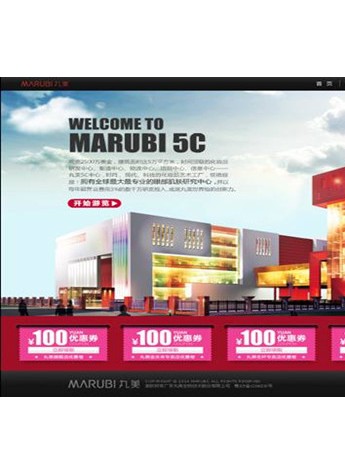 丸美5C中心——五星级眼霜的土豪聚集地！