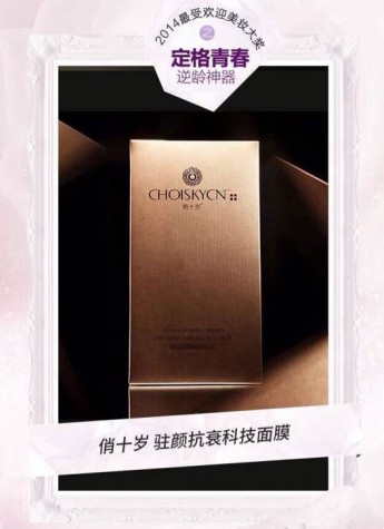 YOKA榜樣力量：俏十歲獲“定格青春逆齡神器”獎項
