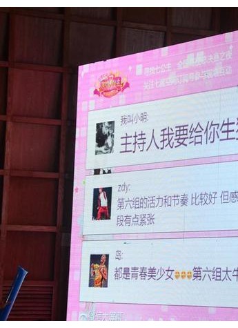 七度空间“寻找7公主”决赛，这样真的好吗？