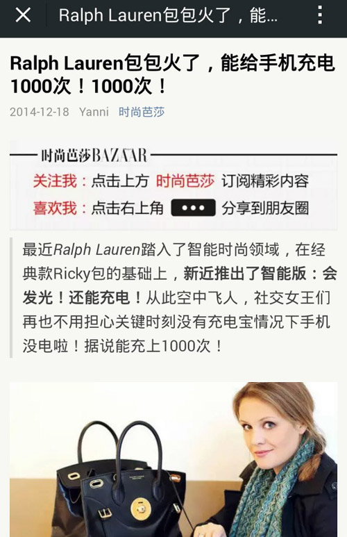 這是真的嗎？Ralph Lauren包包給手機(jī)充電1000次！