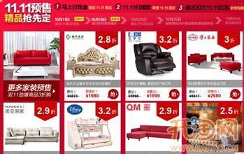 支付请小心！淘宝“双11”预售定金不能退