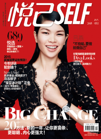 吕燕登《悦己》封面：不怕输，要做就做自己！