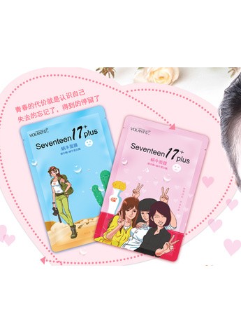 17plus蜗牛面膜：微商代理的掘金之路