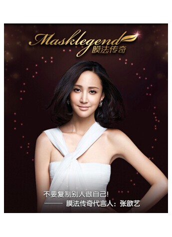 叩动梦想之窗 开启财富之门——2015膜法传奇全明星之夜