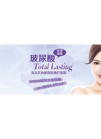 青春美丽季 首选 Total  lasting