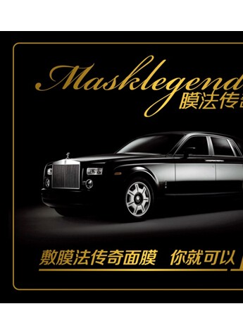膜法传奇与豪车 开启顶级定制华丽梦想
