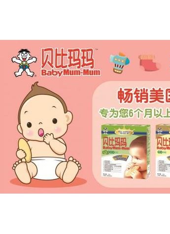 貝比瑪瑪打造嬰幼兒“全能”輔食專家