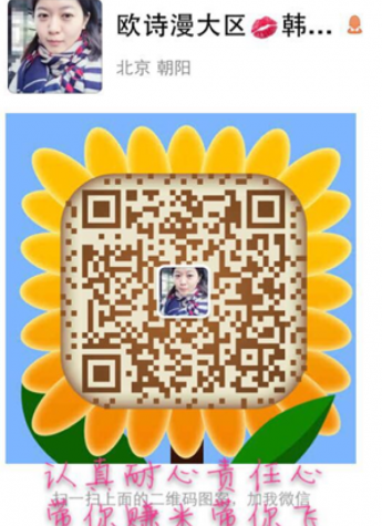韩束 欧诗漫90后微商招代理让你月上万元