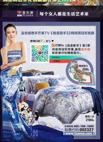 《我是歌手》听审团揭秘!