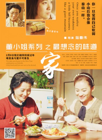 因为关心所以关注 和父母一起品尝《最想念的味道》