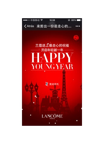 兰蔻lancome携手华裔女艺术家倾情献上羊年最走心的剪纸祝福