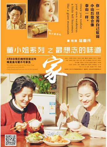 和影评人一起感悟董小姐《最想念的味道》
