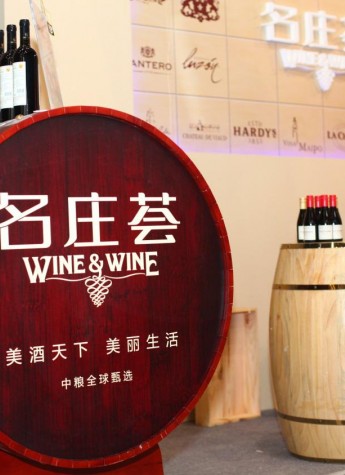 中粮·名庄荟责任为先 树立进口酒领域行业标杆