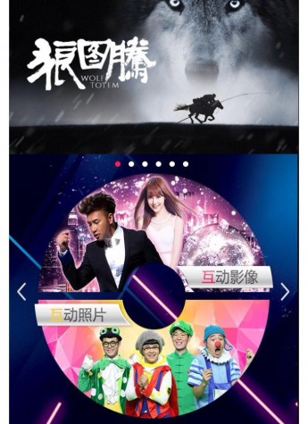 羊年春节新玩儿法 “影酷”陪你“星”拜年