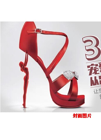 三八宠爱自己从足底开始 踮起脚尖的小幸福