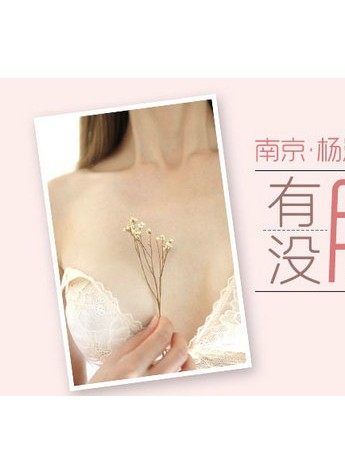 更美APP三八妇女节关注乳腺健康 乳房再造福利免费送