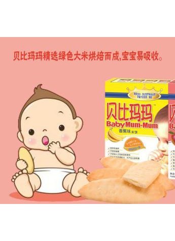 貝比瑪瑪低過敏原配方 助力寶寶成長