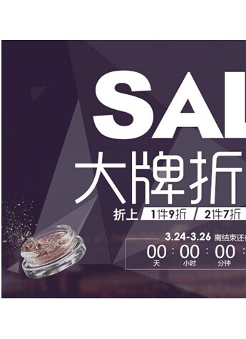 尚妆网：粉妆季扫“妆”攻略，大牌折上折活动准点引爆