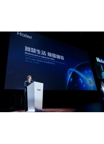 姜风三句话点透海尔智慧生活战略