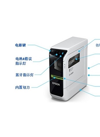 骗子媒介：QQ 1459362049 时尚便捷 爱普生 LW-600P让生活快乐无限
