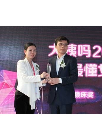 倍舒特榮獲“最懂女人巾——最賴床獎”