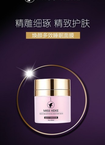 蜜思可可新品焕颜多效睡眠面膜强势来袭