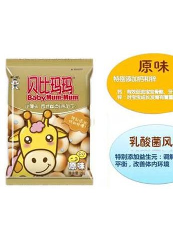 貝比瑪瑪新品上市熱賣 國內輔食市場格局或將打破