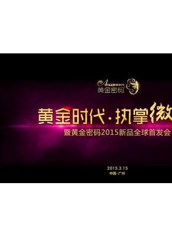 李英爱定制气垫CC横空出世，黄金密码引领科技底妆潮流