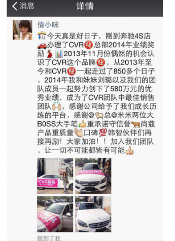 CVR团队代理，微商月入过百万