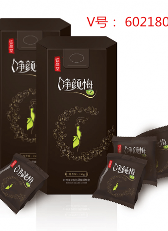 净颜梅代理2015微商必做净颜梅