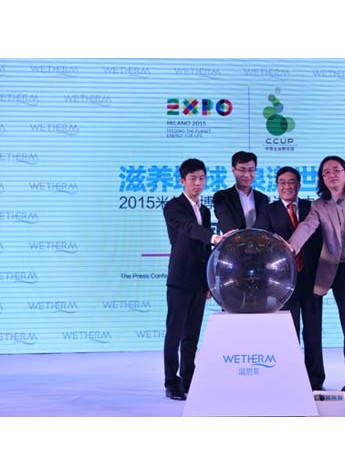 首批中国补水品牌牵手米兰世博会