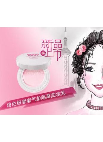烙色推行新品员工内测制，男员工也要粉嘟嘟
