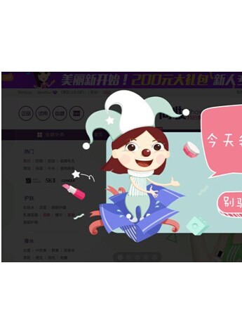 新招奇招层出不穷 尚妆网愚人节不卖货