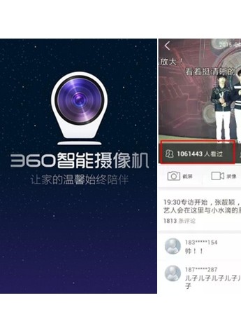 TFBOYS也震驚 120萬人為何用360小水滴看直播？