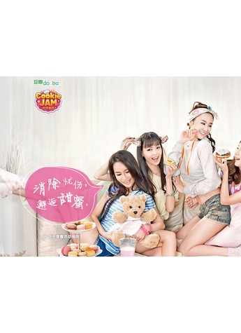 《碎碎曲奇》携手豆瓣，开启邂逅甜蜜的浪漫之旅