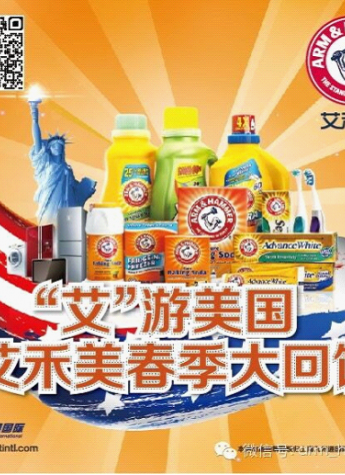 愛Ta，就讓艾禾美帶Ta去美國吧~