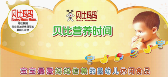 貝比瑪瑪--嬰幼兒輔食界的崛起