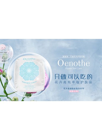 茵奈詩花卉蠶絲面膜改變傳統(tǒng)面膜市場