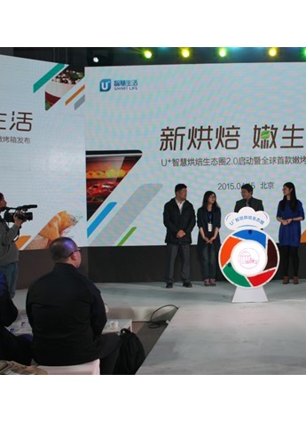 海尔U+烘焙生态圈2.0 引领烘焙智慧新体验