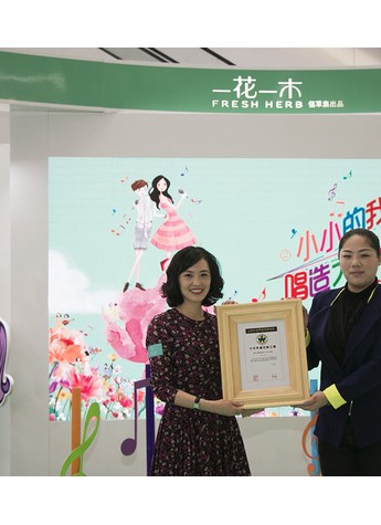 “一花一木唱造大纪录”基尼斯颁奖典礼落地北京