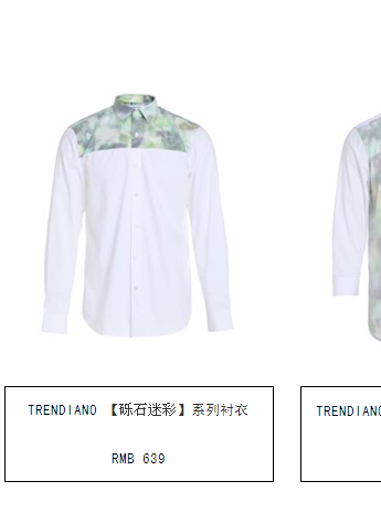 迷人初夏 百变型男魔法  ——TRENDIANO 2015 四月新品上市