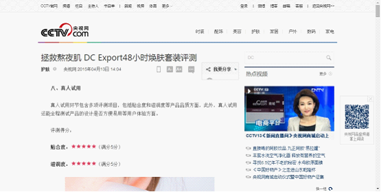 央视评测设专区，为消费者创福利