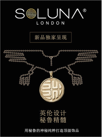 Soluna London：创始人米格尔·戴帕兹的秘鲁情缘