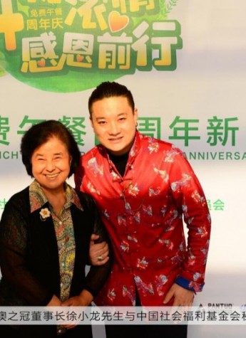 Rose&Crown澳之冠为爱启程