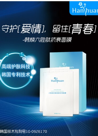 三十年坚守 hanhuan韩焕——让爱情成就美丽